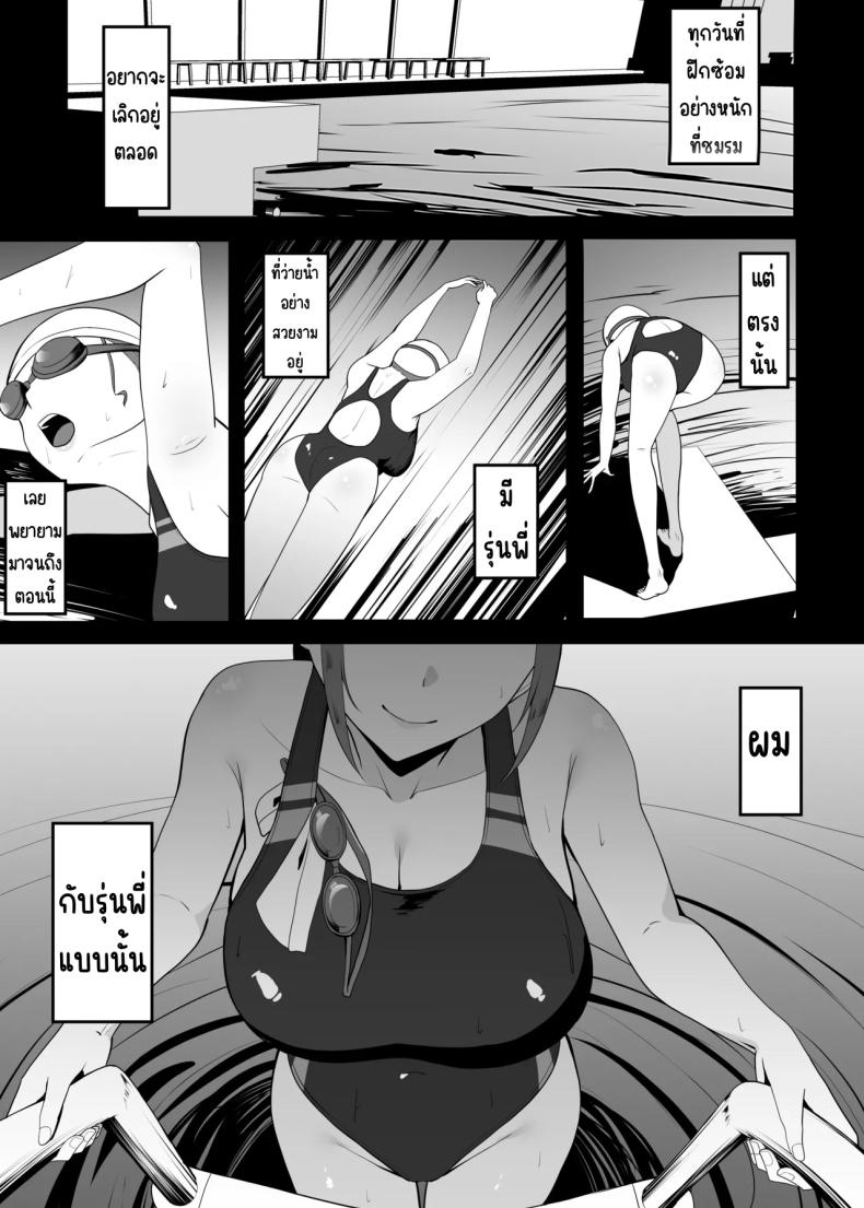 ตามมาหาแต่โดนคาบไปกิน